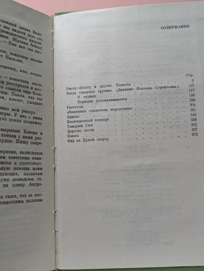 Библиотека Победы. Унтер-офицер и другие