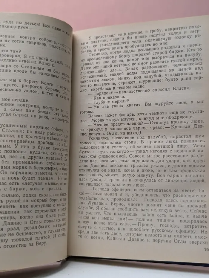Тайный советник вождя. Книга 1
