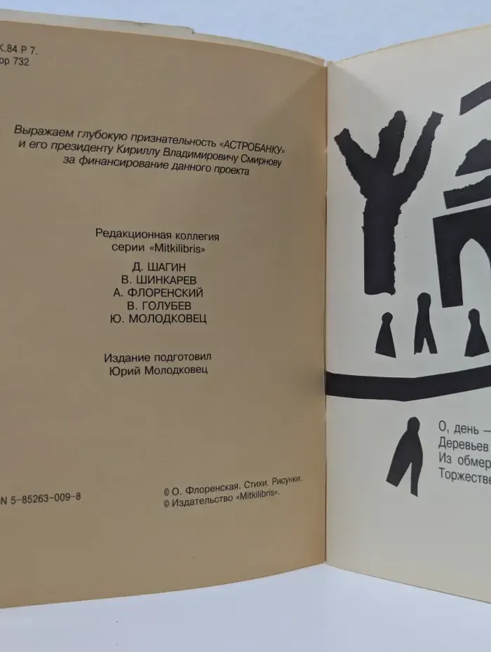 8 стихотворений