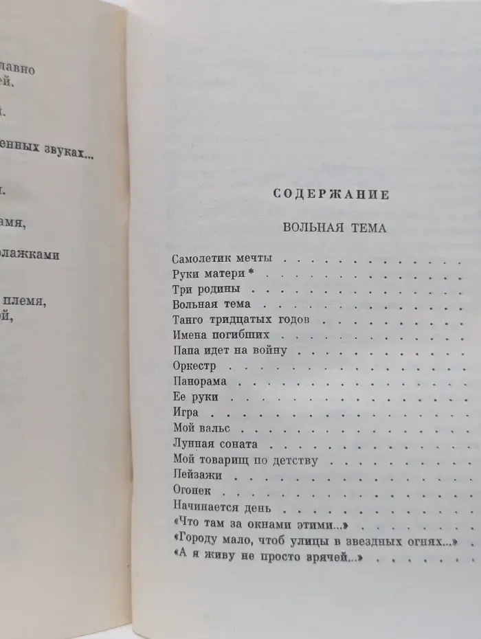 Цветные ветры
