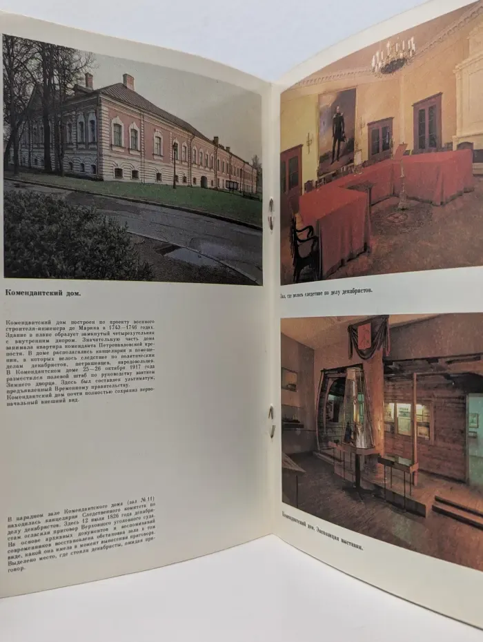 Петропавловская крепость