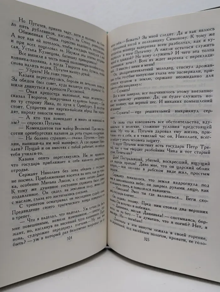 Библиотека"Огонек"ю. Отечественная классика. В. Я. Шишков. Собрание сочинений в 8 томах. Том 6