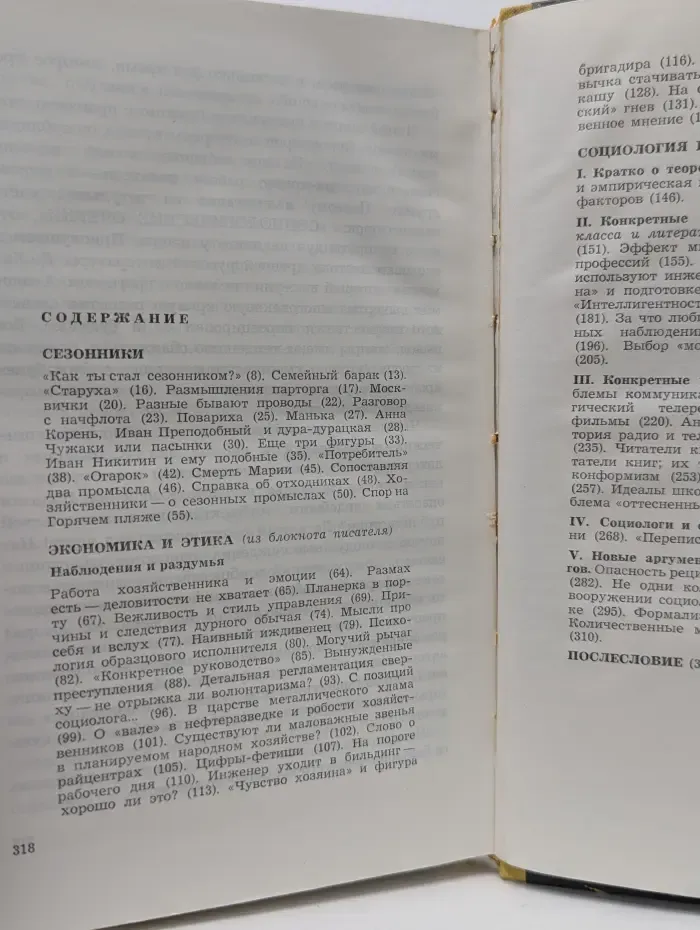 Глазами литератора