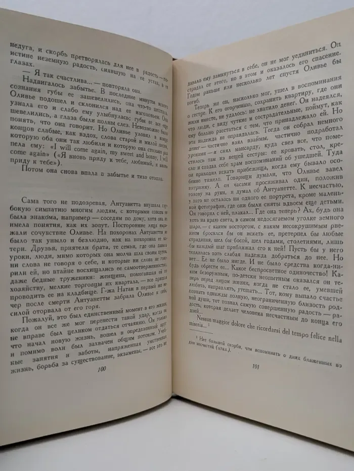 Ромен Роллан. Собрание сочинений в 14 томах. Том 5. Жан-Кристоф. Книги 6, 7, 8