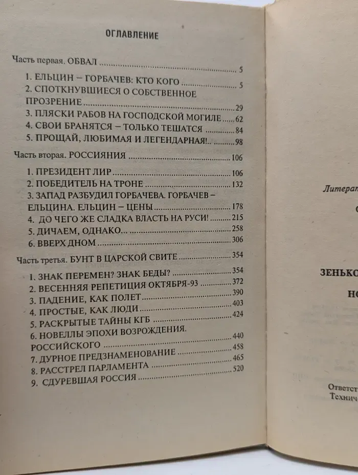 Новости из Кремля