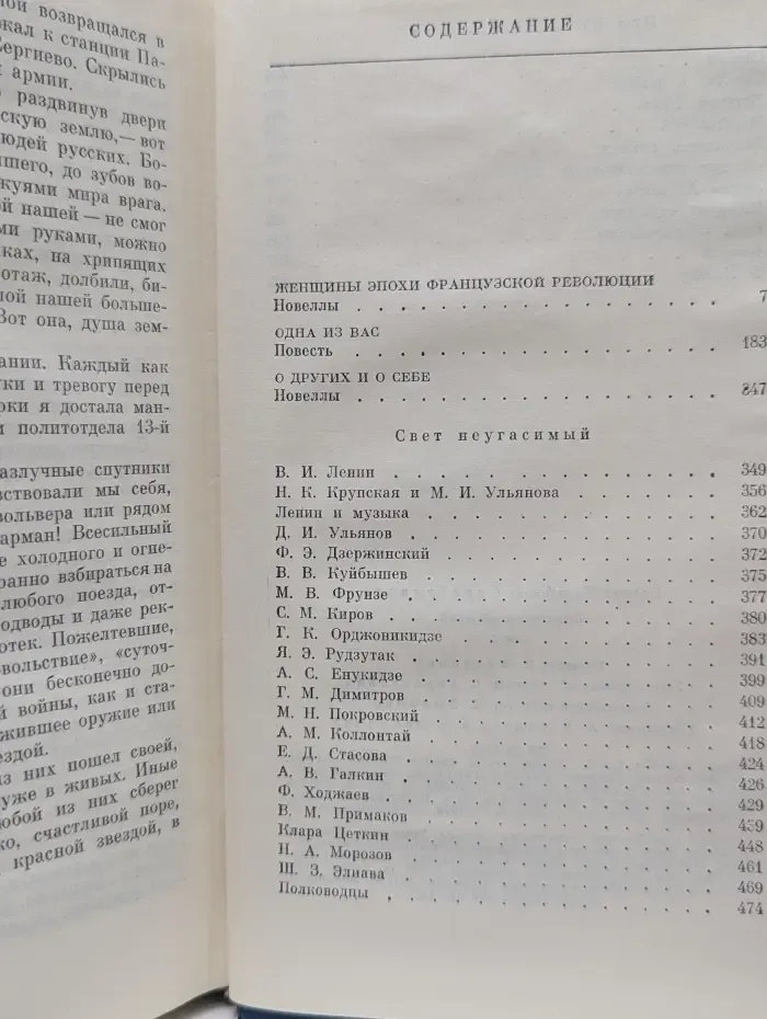 Галина Серебрякова. Собрание сочинений в 6 томах. Том 5