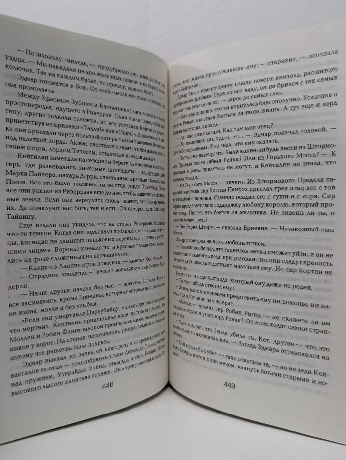 Битва королей