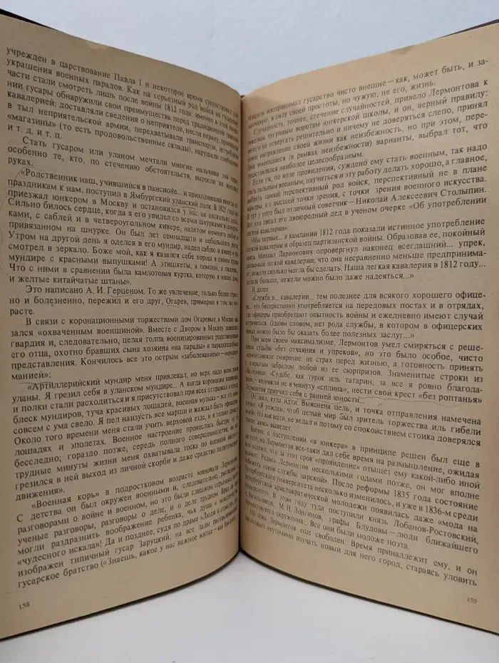 Писатели о писателях. С подорожной по казенной надобности