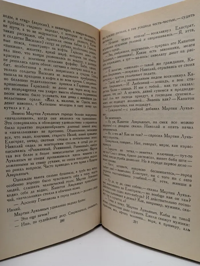 Гарденины
