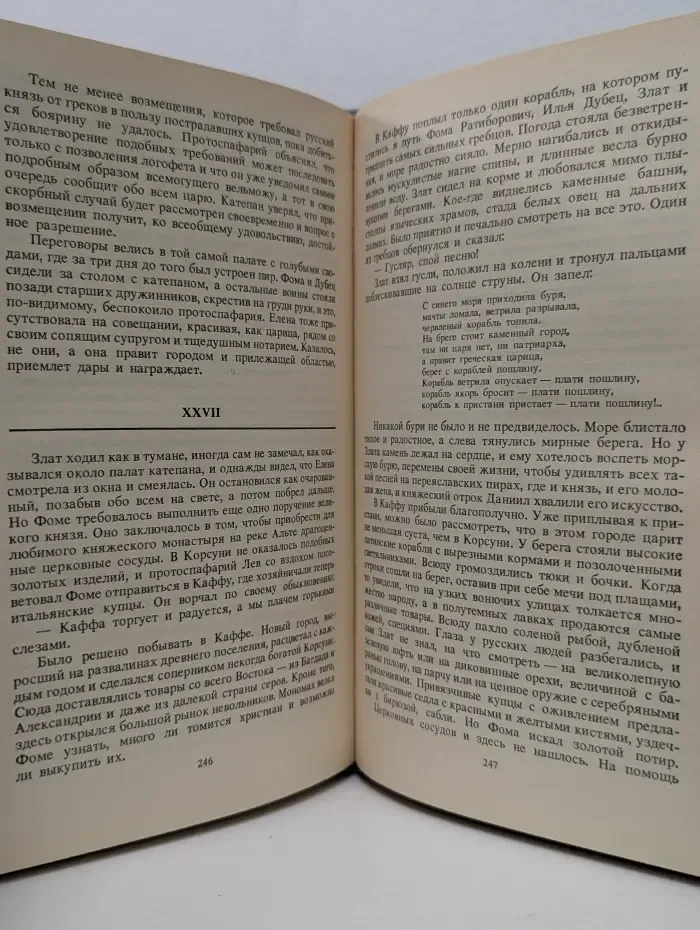 Последний путь Владимира Мономаха