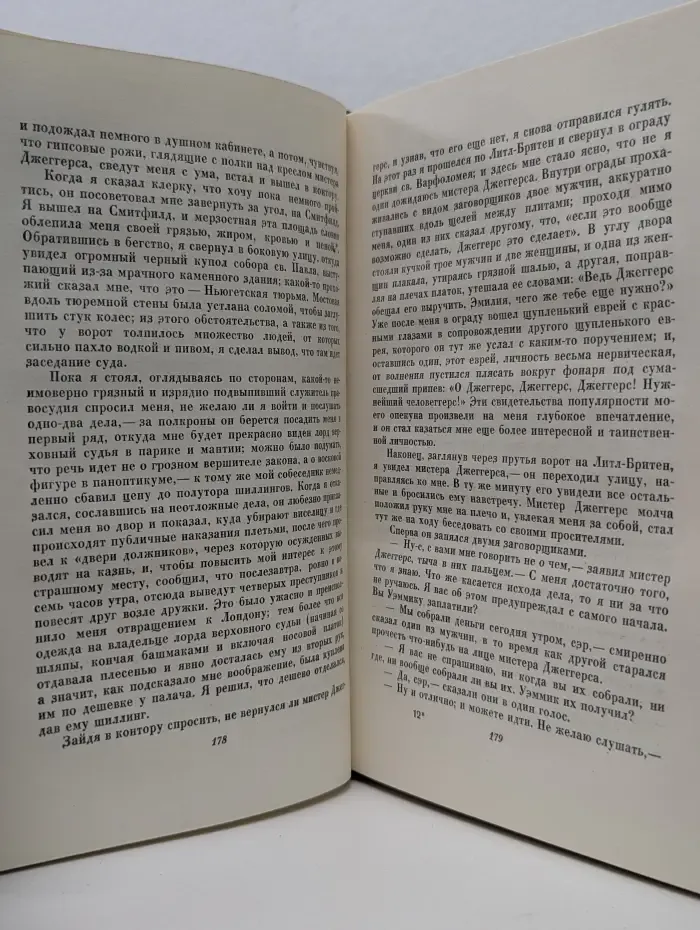 Д.Чарльз. Собрание сочинений в 30 томах. Том 23