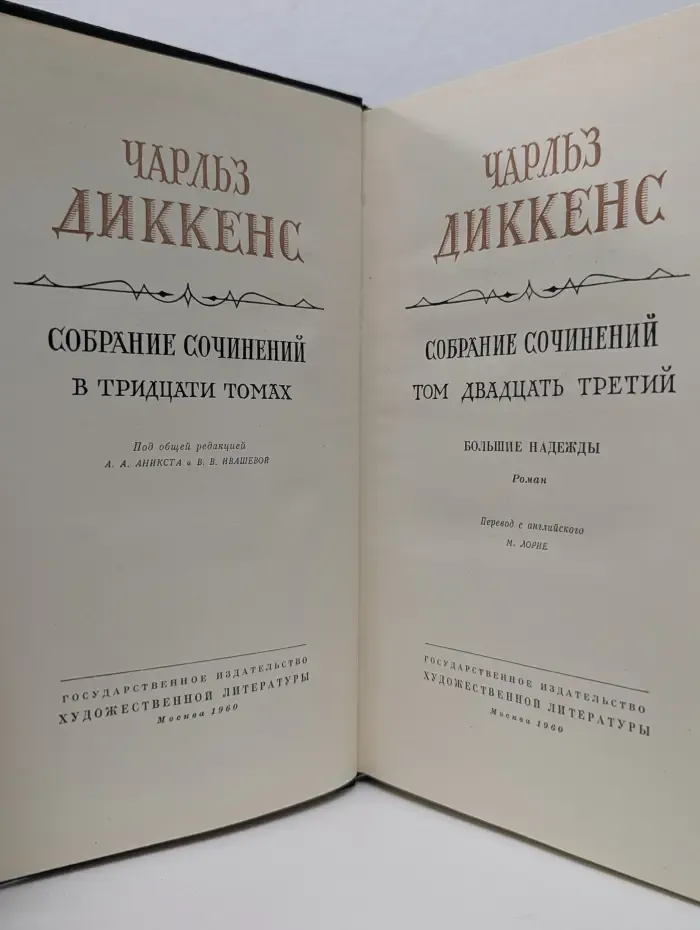 Д.Чарльз. Собрание сочинений в 30 томах. Том 23