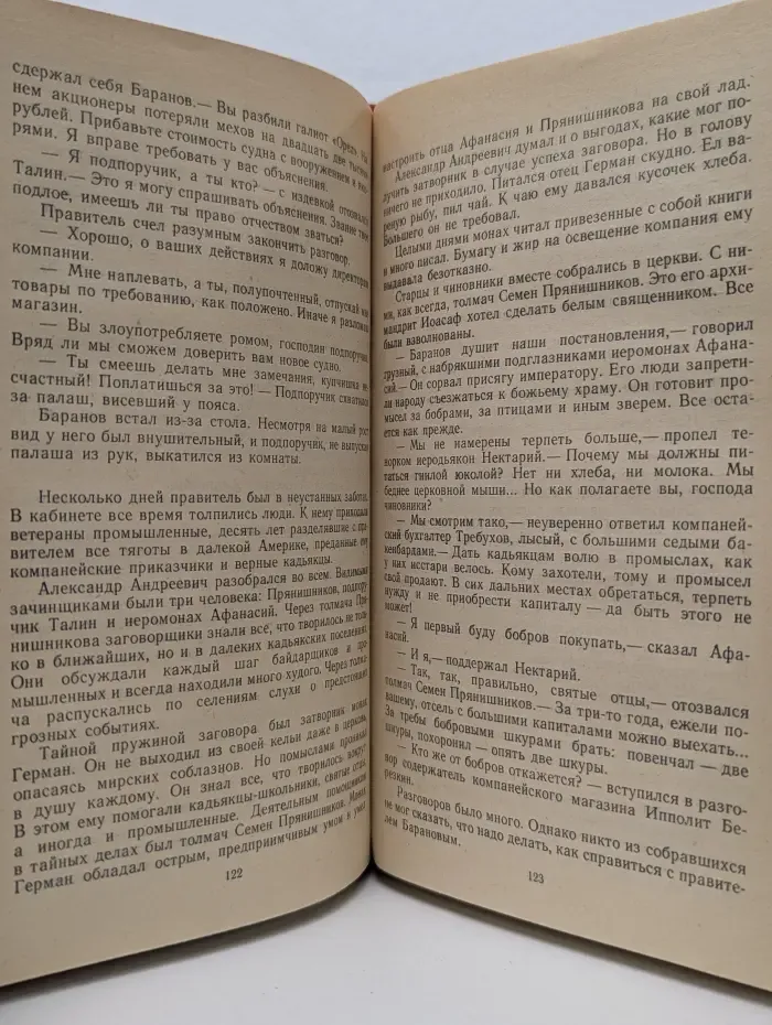 Ключи от заколдованного замка