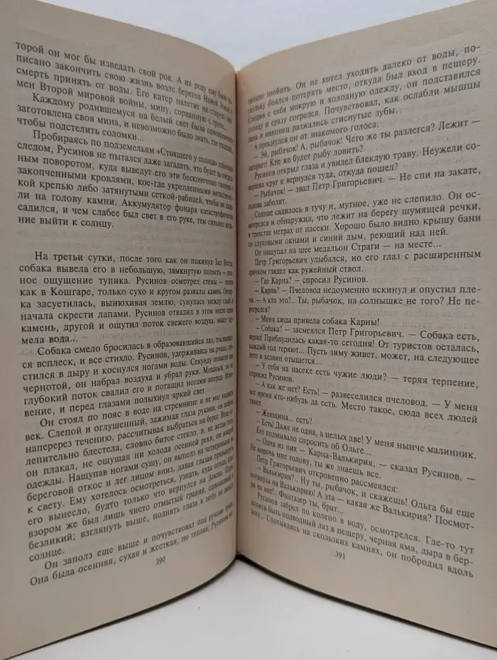 Классическая библиотека приключений и научной фантастики. Сокровища валькирии