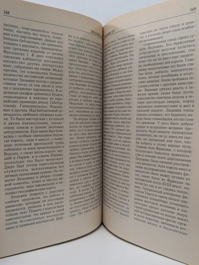 Энциклопедия. Все монархи мира. Западная Европа