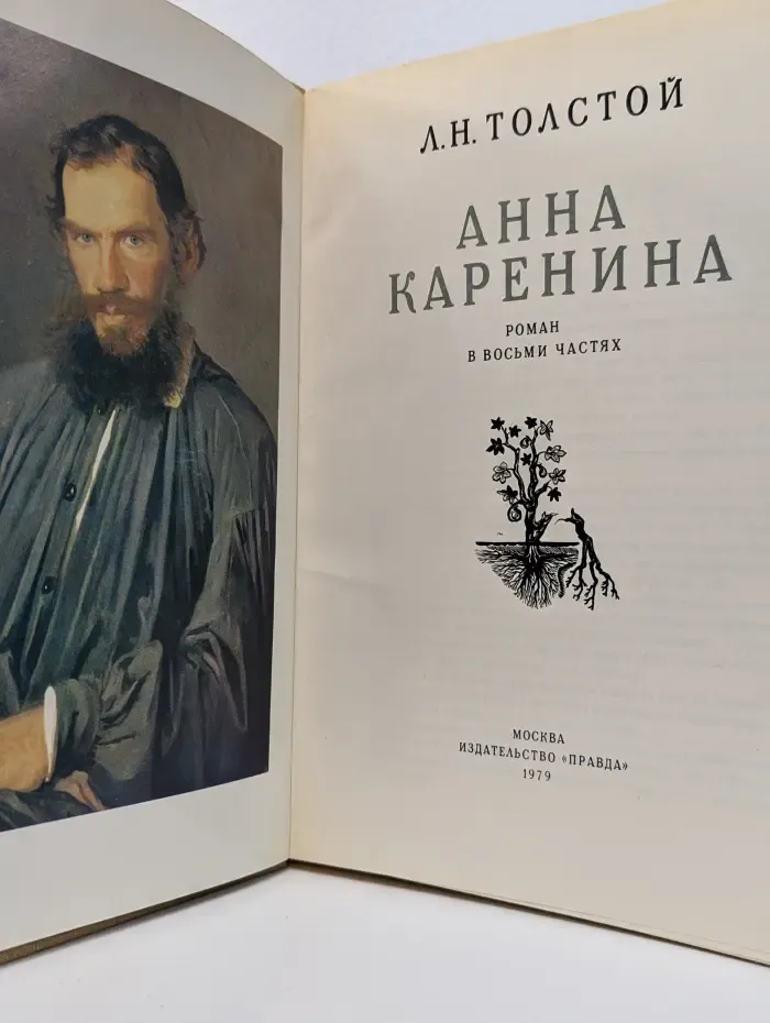 Анна Каренина