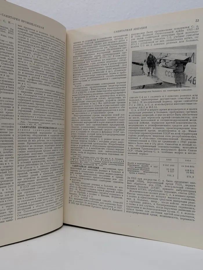 Большая советская энциклопедия. Том 38. Самойловка - Сигиллярии
