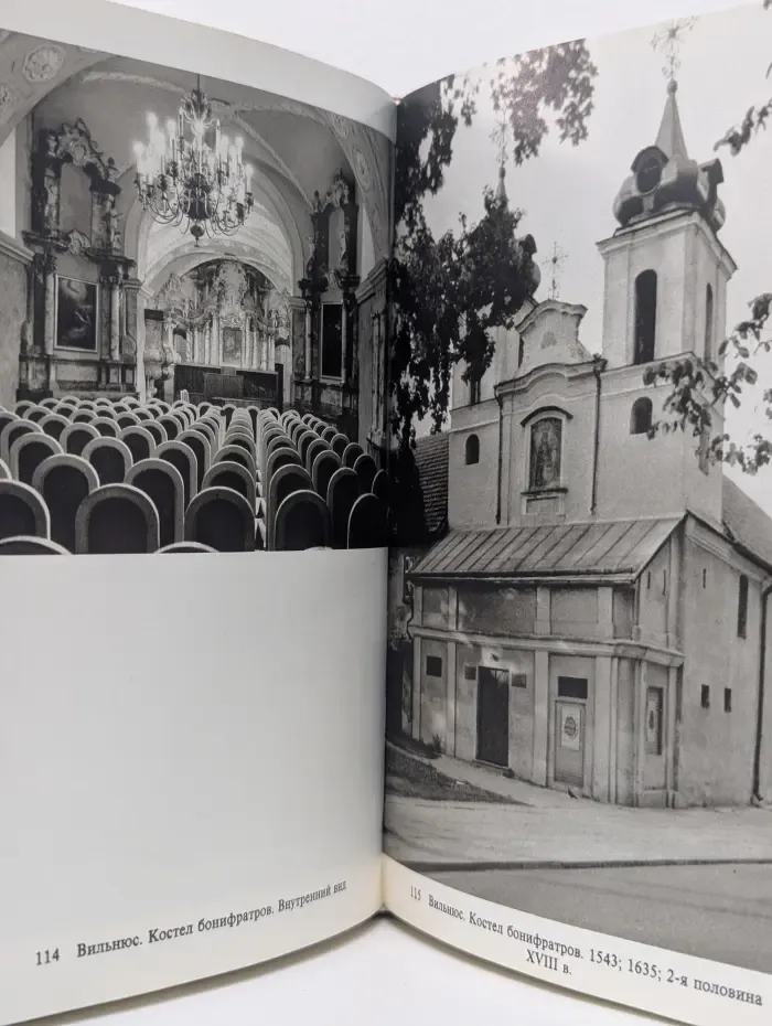 Памятники искусства Советского Союза. Белоруссия, Литва, Латвия, Эстония