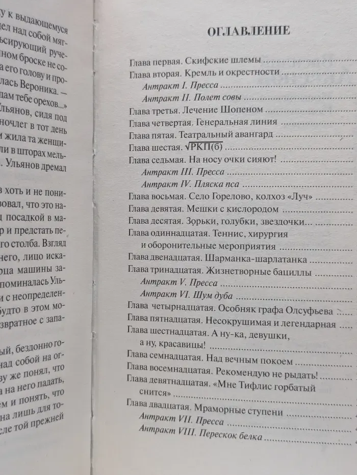 Московская сага. Поколение зимы. Книга 1