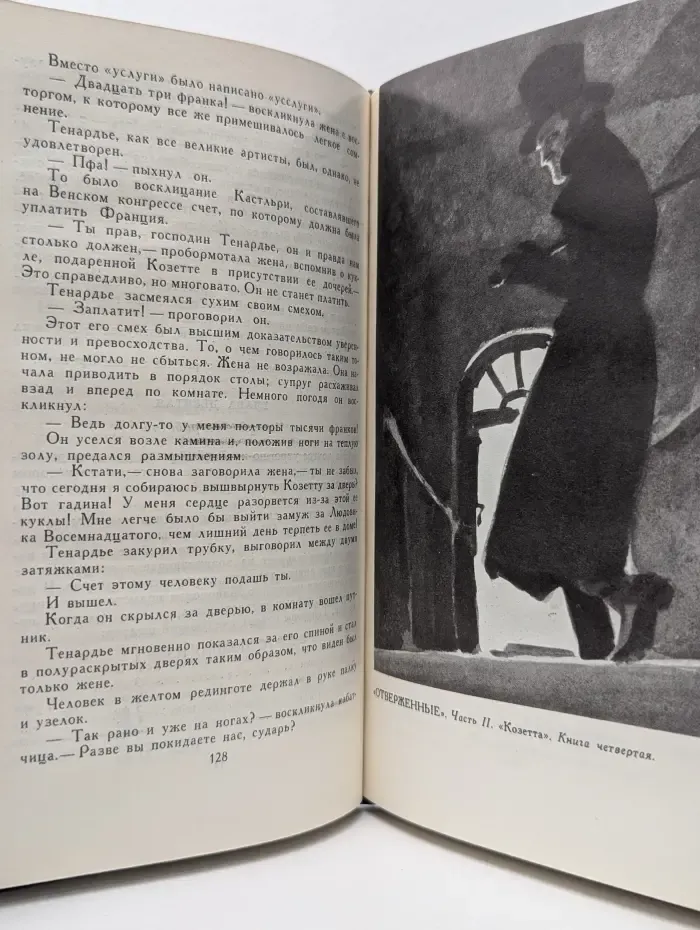 Библиотека зарубежной классики. Виктор Гюго. Собрание сочинений в 10 томах. Том 5
