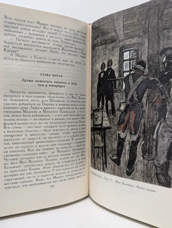 Библиотека Огонек. Виктор Гюго. Собрание сочинений в 10 томах. Том 7