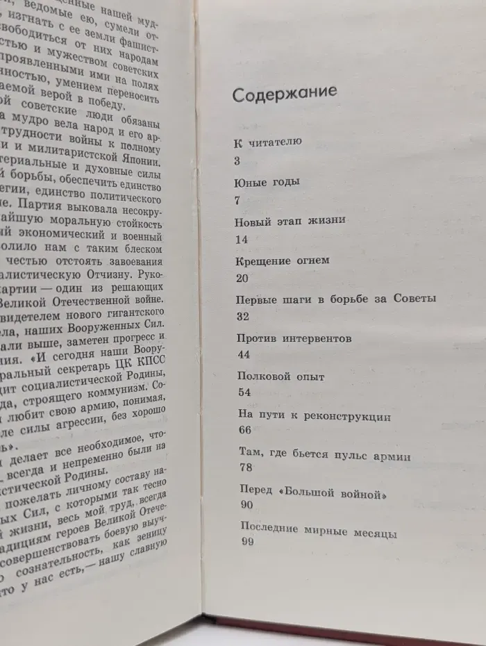 Дело всей жизни