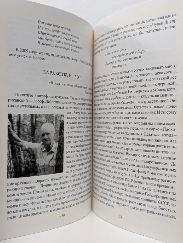 Мысли в пути