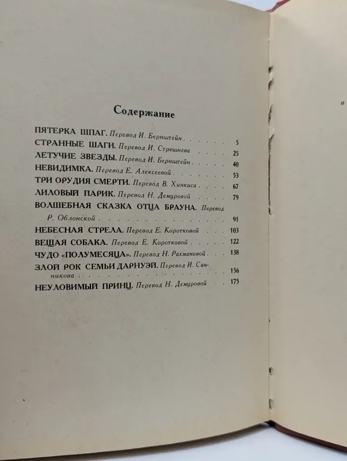Пятерка шпаг