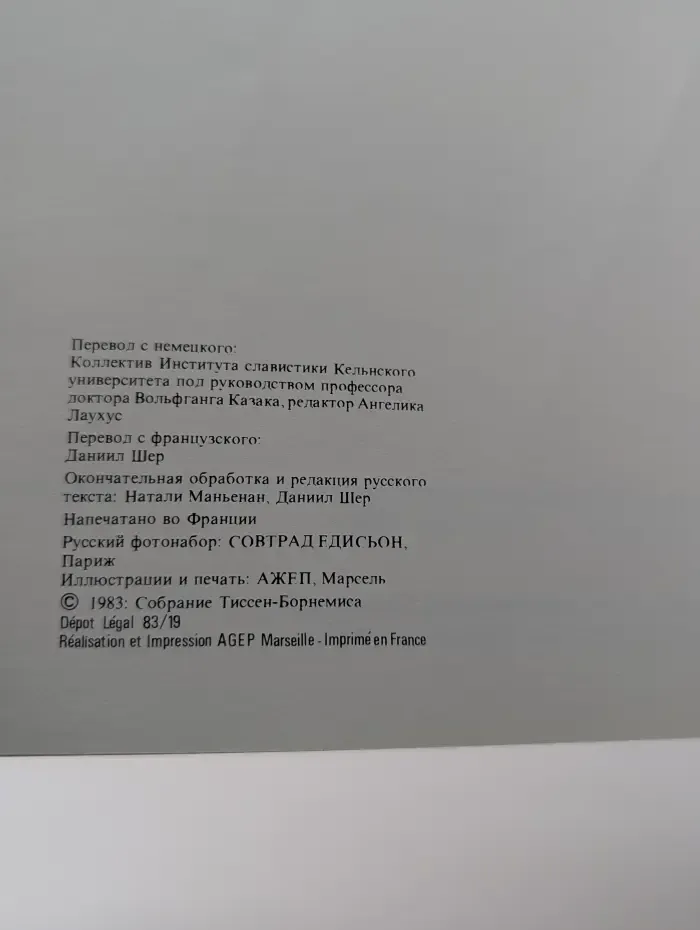 Шедевры из собрания барона Тиссен-Борнемиса (западноевропейская живопись XIV–XVII века)