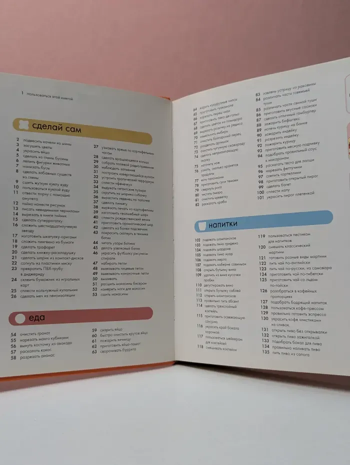 Покажи мне, как. 500 самоучителей в одной книге