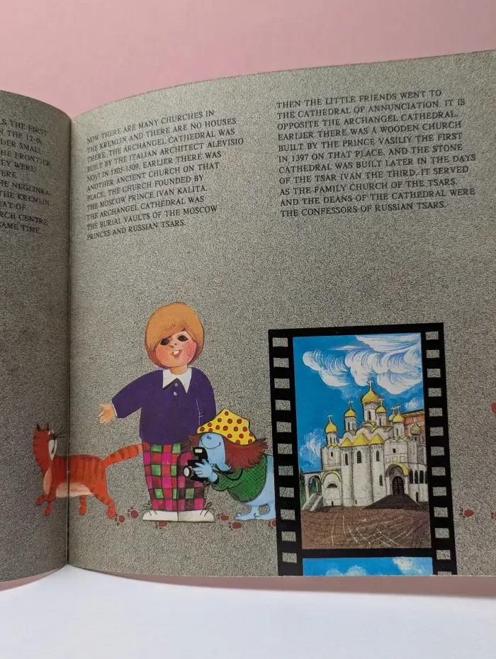 О. Ионатис. Walks Around Moscow in Pictures for Children. The Kremlin. Прогулки по Москве в картинках для детей. Кремль