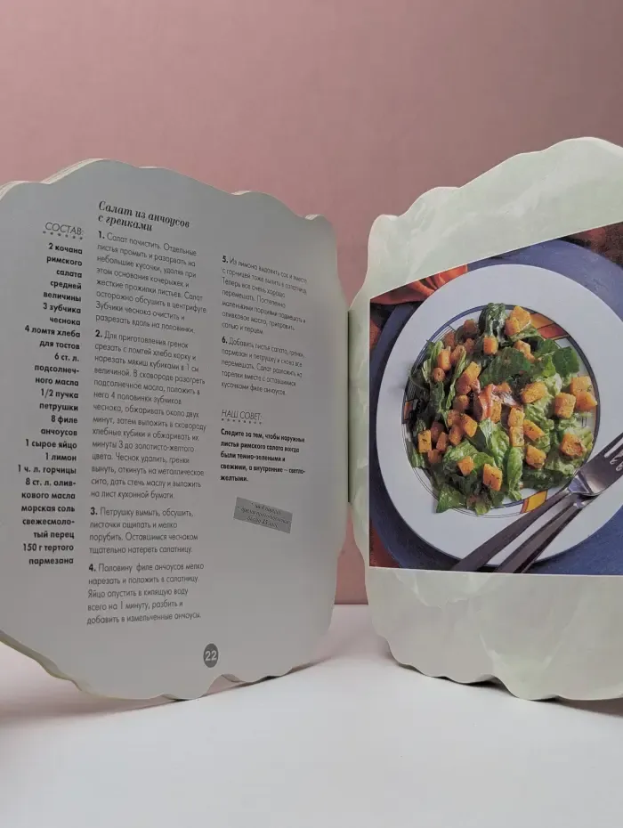 Салаты на любой вкус