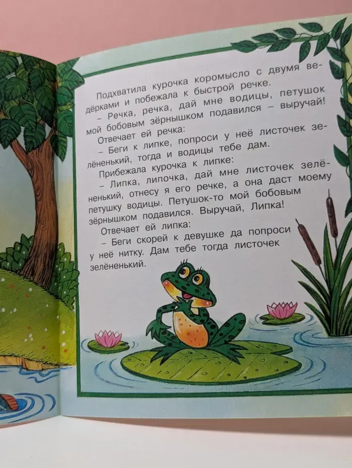Бобовое зёрнышко