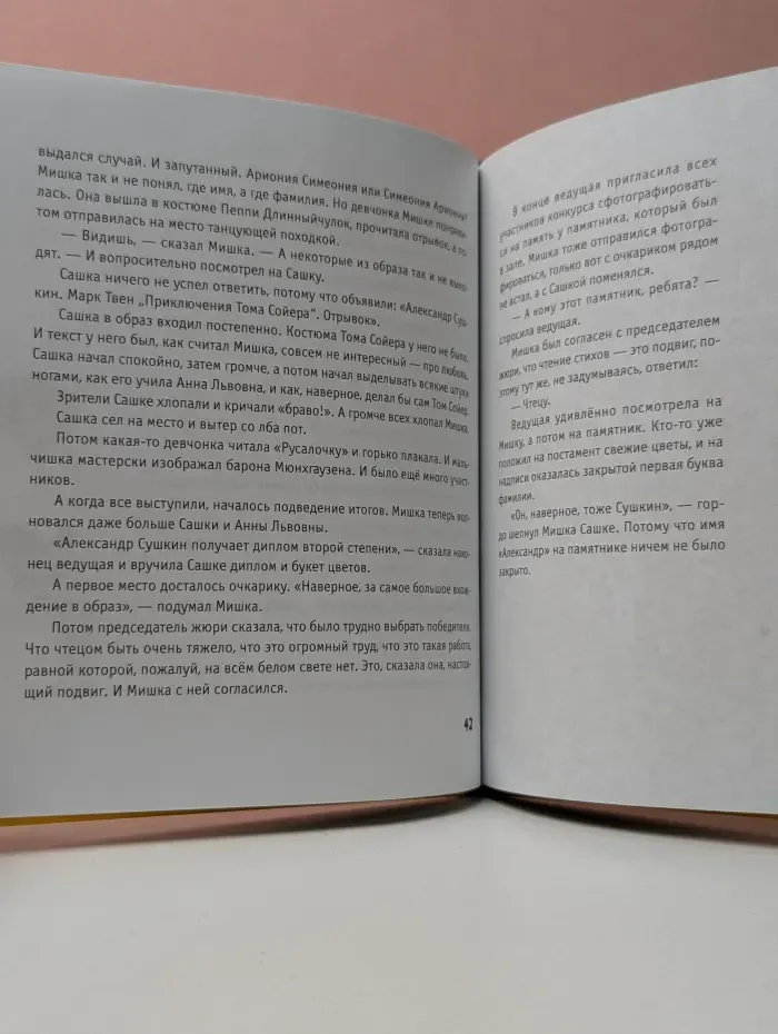 Профессионалы