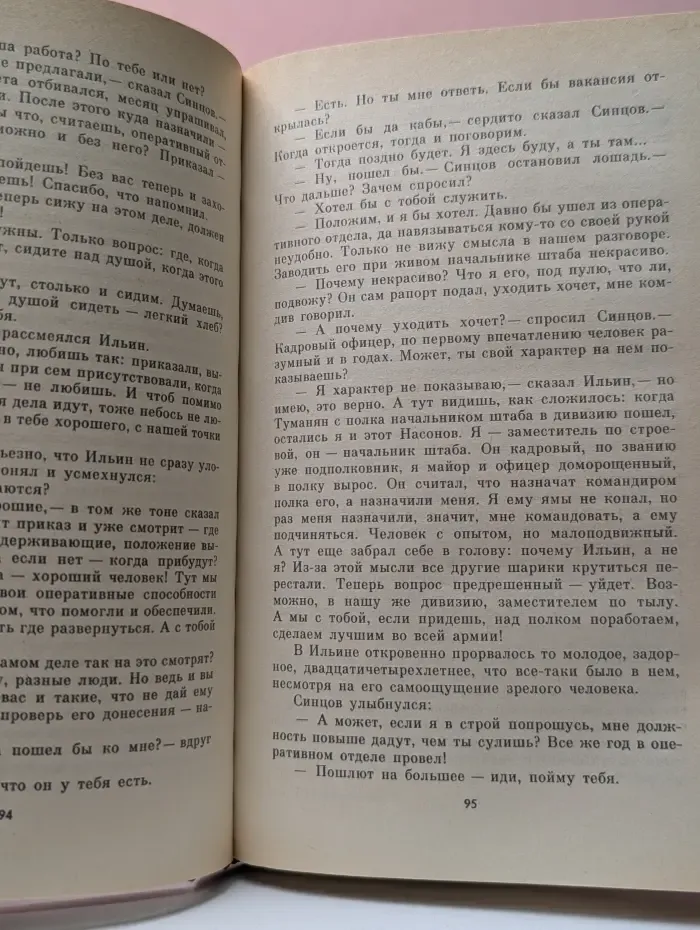 Живые и мертвые. Книга 3. Последнее лето