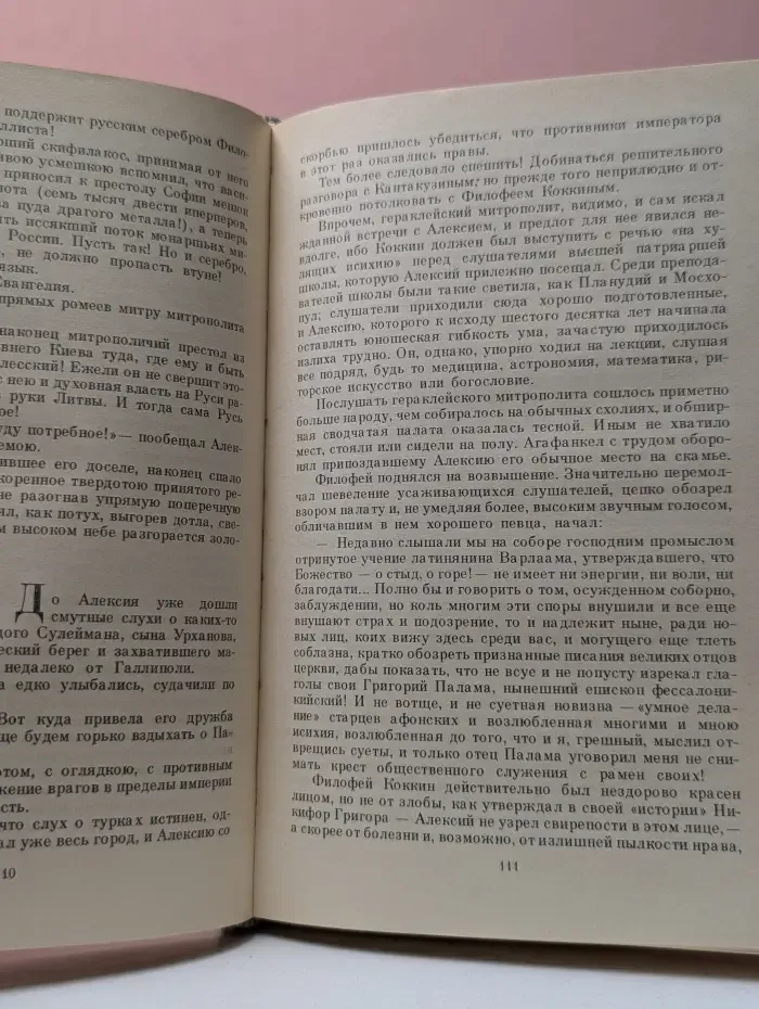 Ветер времени