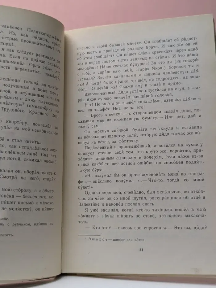 Школьная библиотека для нерусских школ. Судьба барабанщика