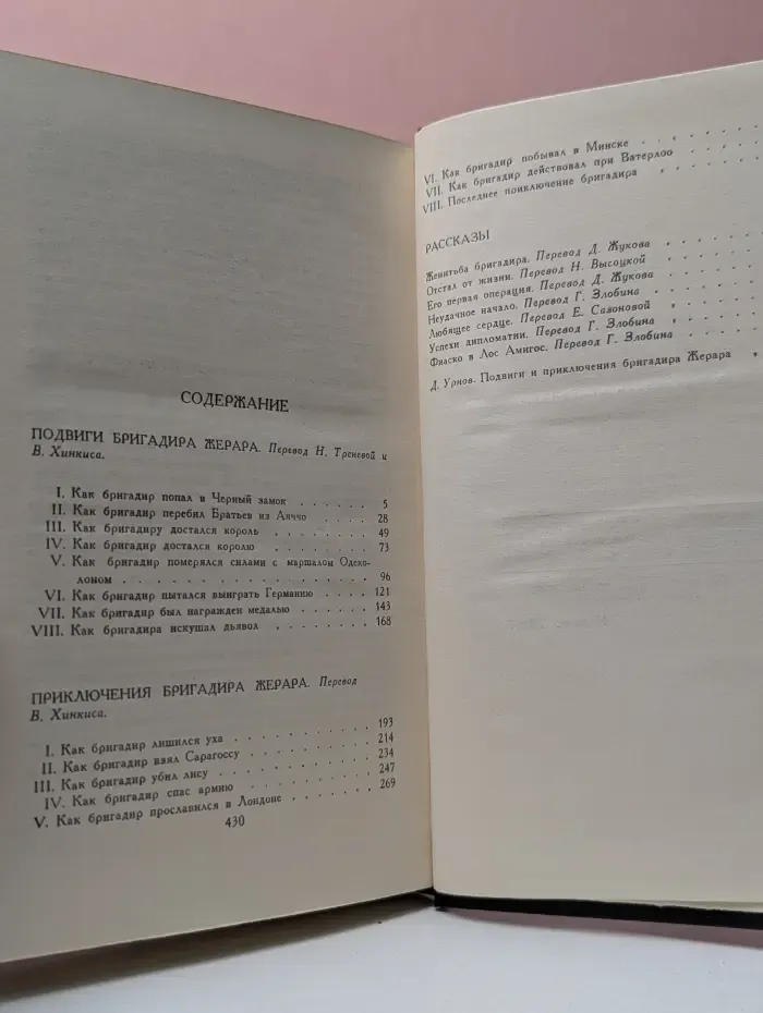 Библиотека Огонек. Артур Конан Дойль. Собрание сочинений в 8 томах. Том 7