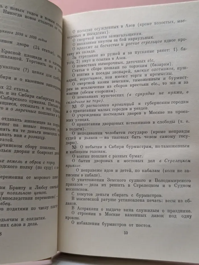 А. С. Пушкин. Полное собрание сочинений в 10 томах. Том 9