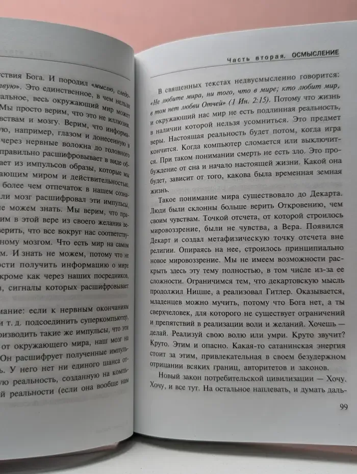 Проект Россия