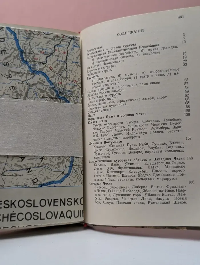 Путеводитель по Чехословакии