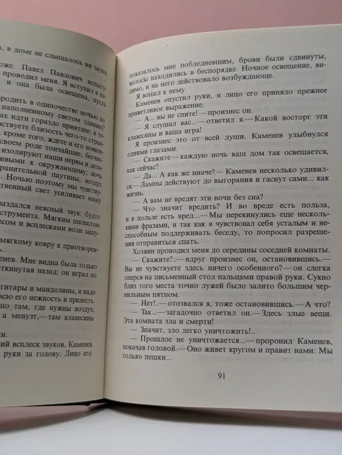 Полка библиофила. За мертвыми душами