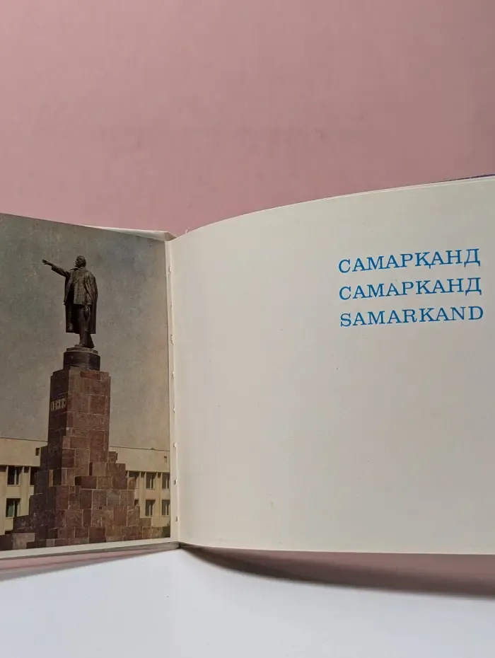 Самарканд. Путеводитель