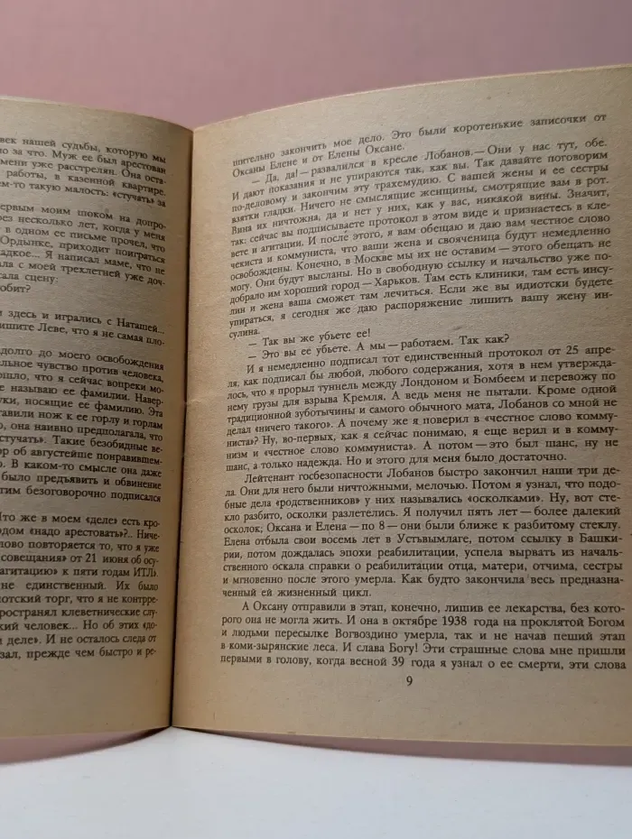 Библиотека Огонек. Выпуск № 39. Перед раскрытыми делами