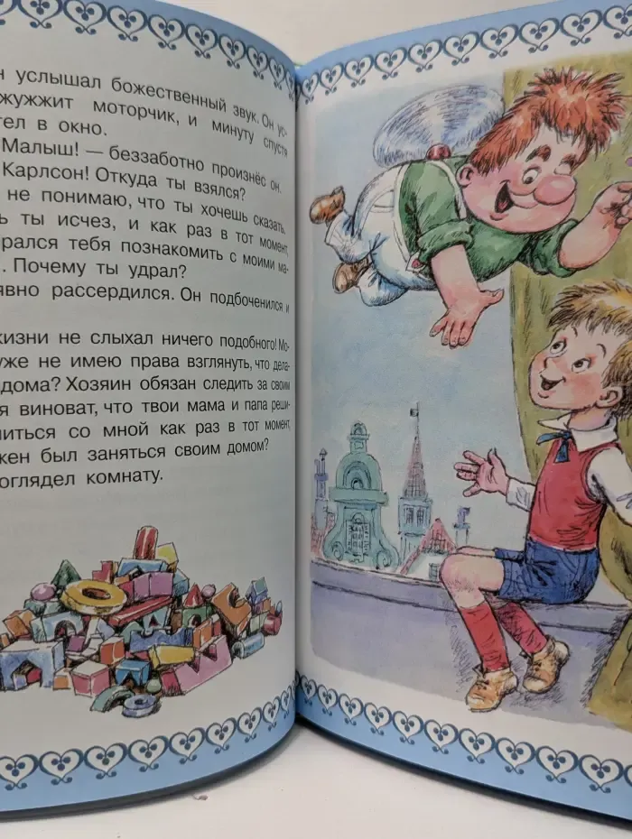 Карлсон, который живет на крыше, опять прилетел