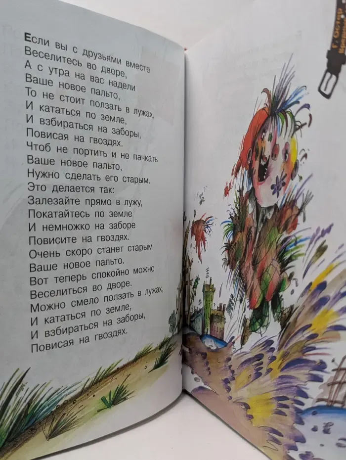 Все вредные советы