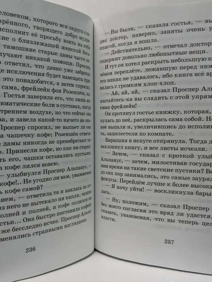 Сказки