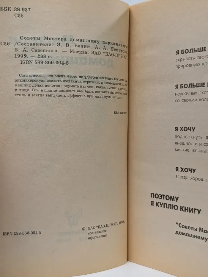 Советы Мастера домашнему парикмахеру