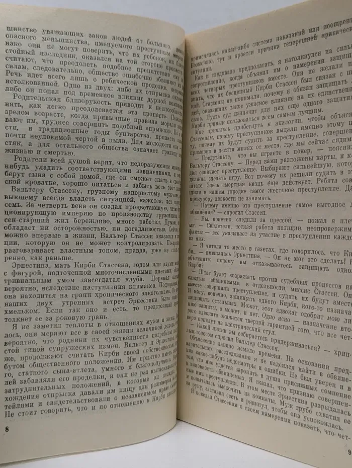 Искатель. Выпуск № 2/1992