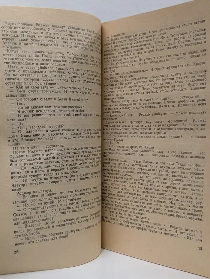 Искатель. Выпуск № 5/1992